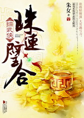 珠珠联璧合小说封面