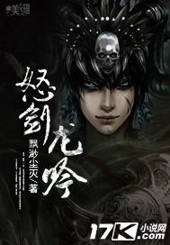 怒剑龙吟 怒剑龙吟